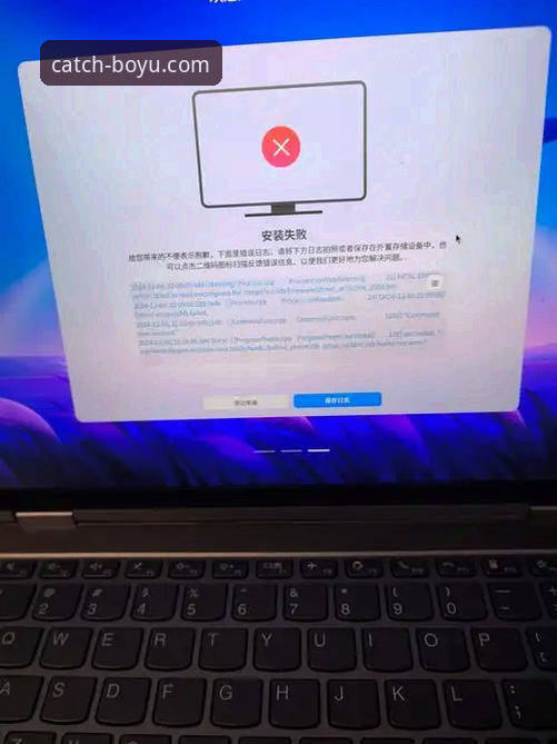 为什么博鱼体育App安卓版安装总是失败？这些隐藏原因你遇到了吗？