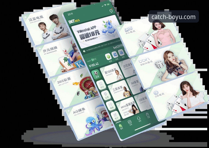 博鱼体育平台苹果版2026最新版本下载与使用完整指南