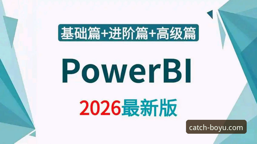 资深用户分享：博鱼体育App使用教程2026最新版本实战经验