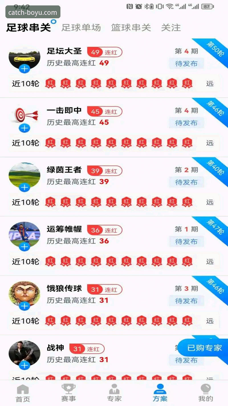 博鱼体育直播怎么看：App端与网页端使用体验对比
